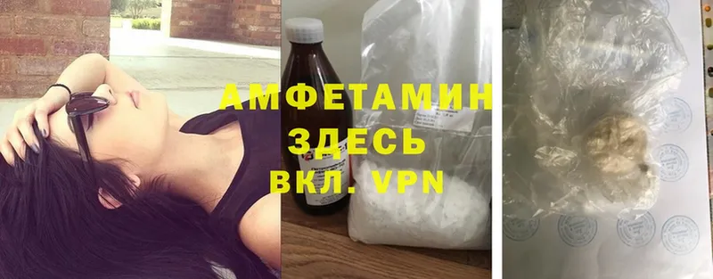 Amphetamine Розовый  Тосно 