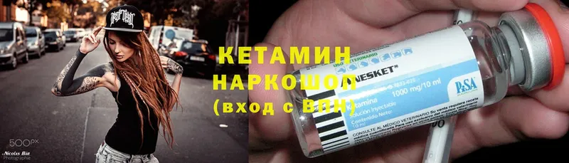 КЕТАМИН ketamine  это формула  Тосно 